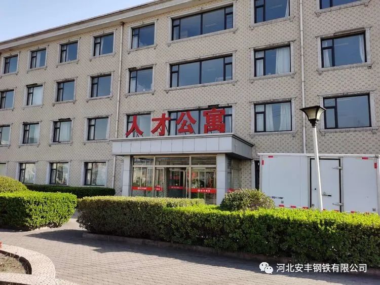 昌黎安丰钢厂动态更新，变革中的力量展现与学习魅力展现