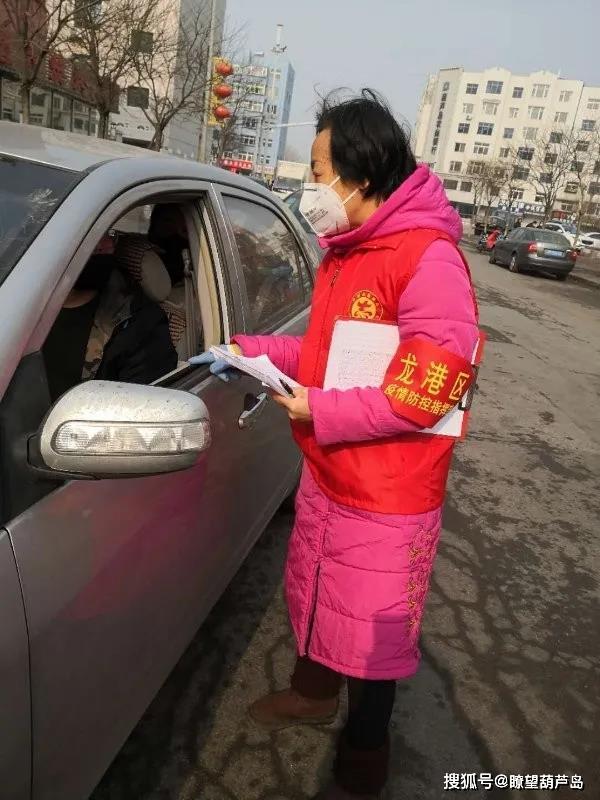 葫芦岛市疫情动态及巷弄深处的独特风情与美食探索