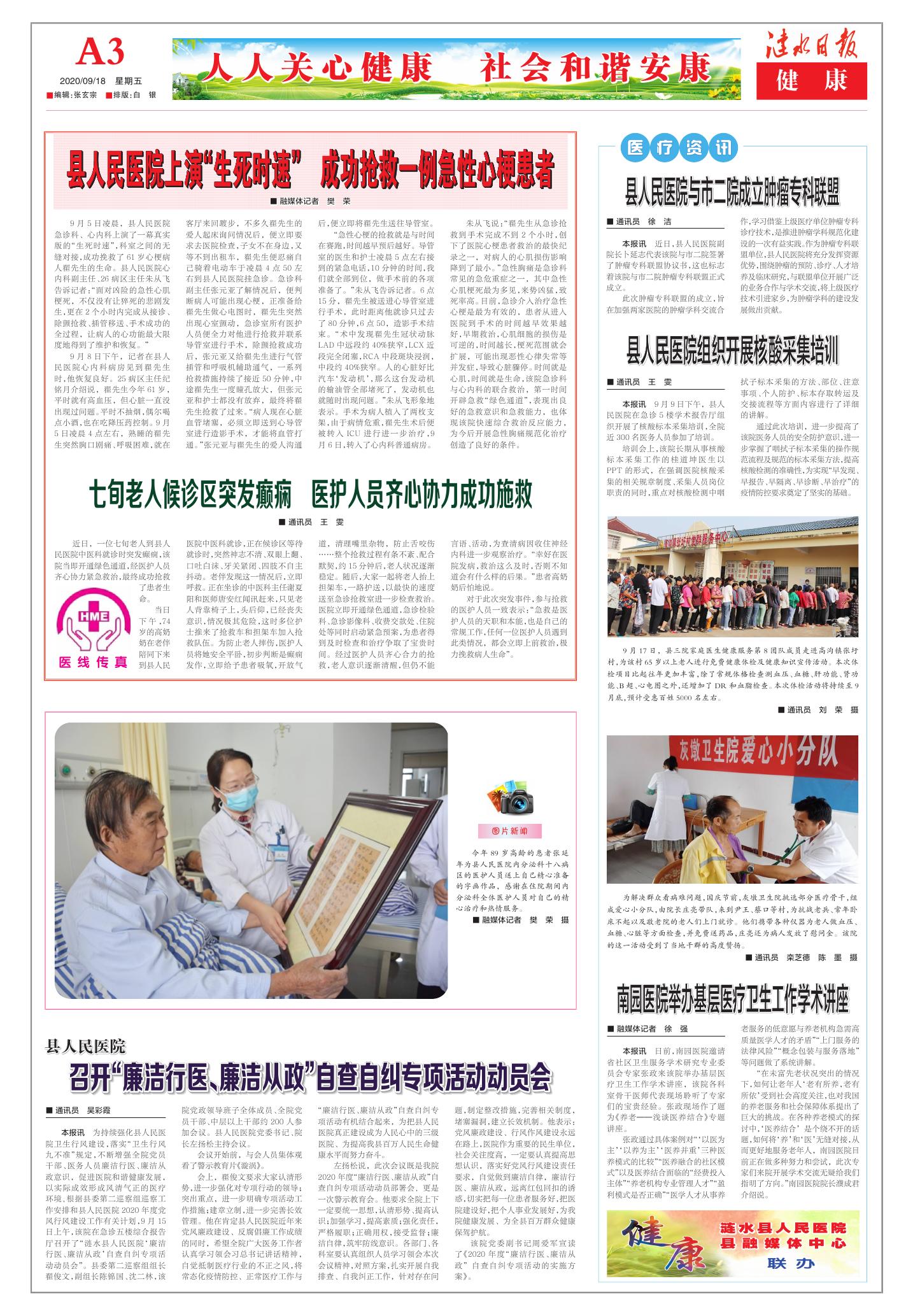 最新医疗动态报道速递