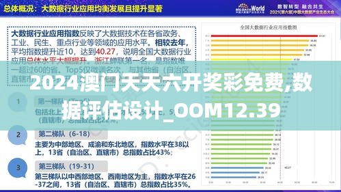 2025年澳门正版免费大全,安全设计方案评估_交互式版57.789