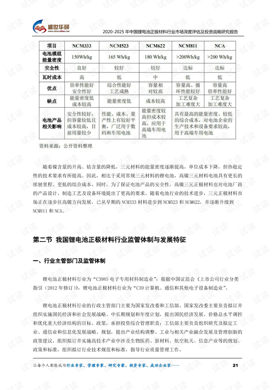 2025新奥原料免费大全,连贯性方法执行评估_进口版57.450