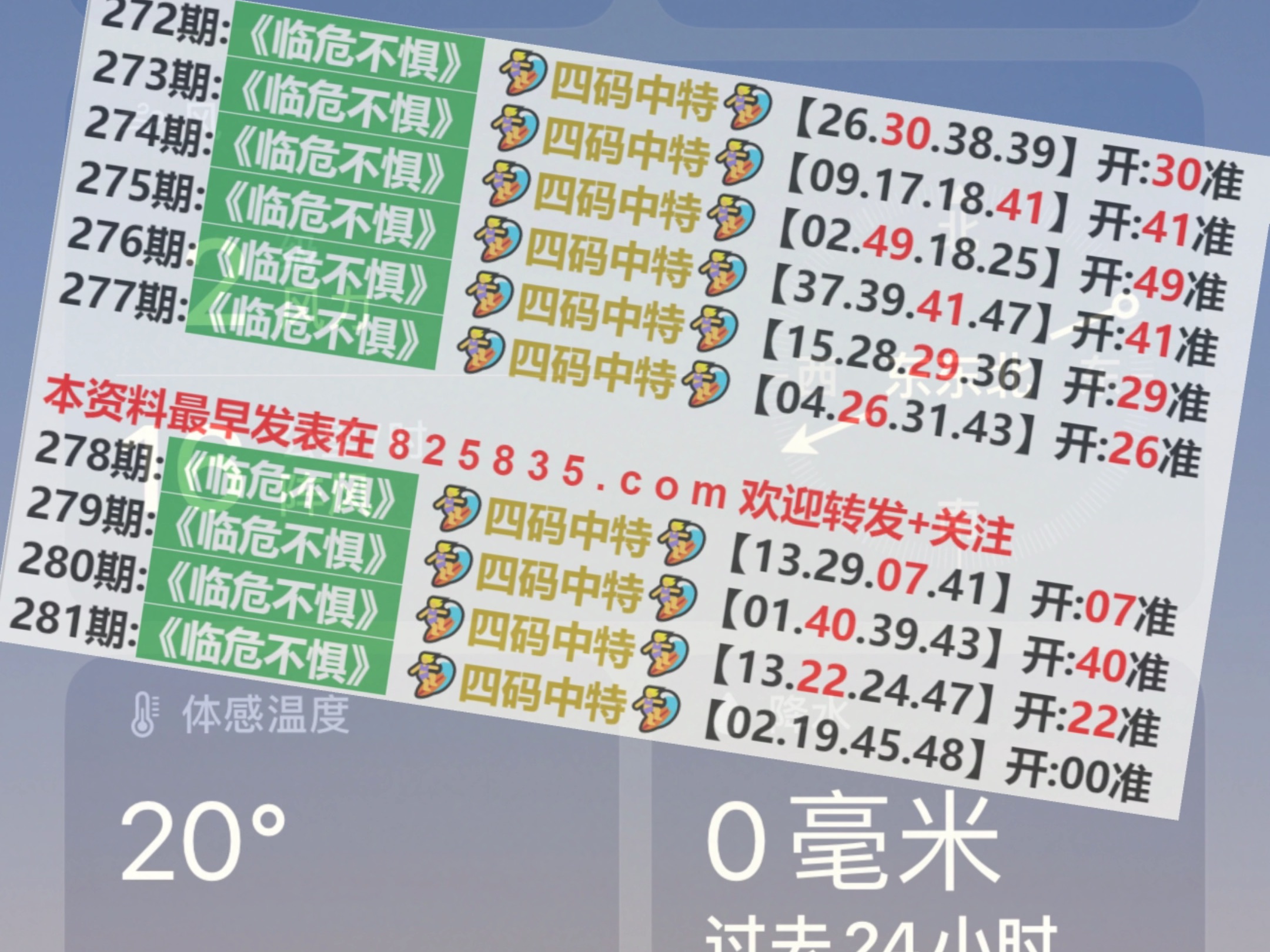 2025新澳门天天开奖记录,时代变革评估_父母版57.596