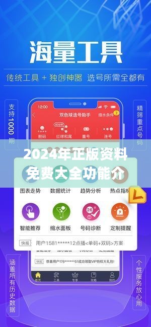 2025正版资料免费大全,全方位操作计划_时空版57.971