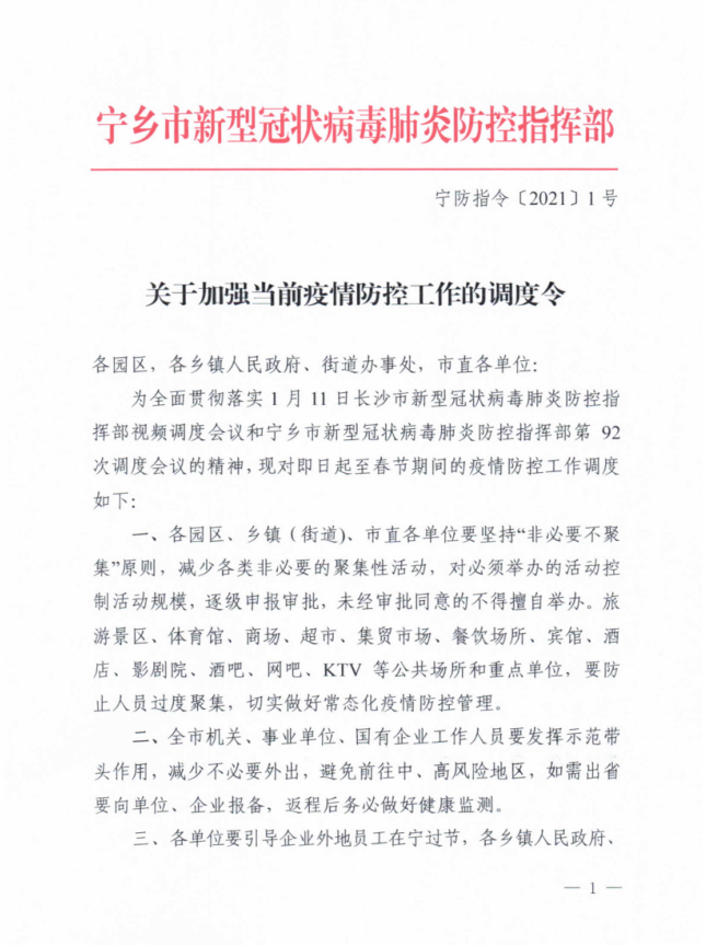宁乡最新疫情动态更新📢🌸，最新动态速递