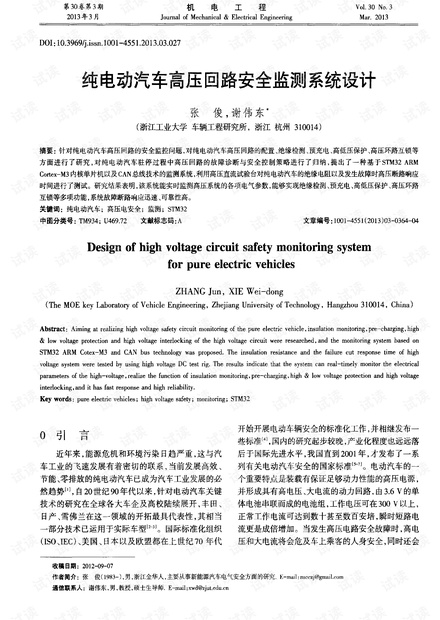 7777788888免费四肖,安全设计方案评估_安静版57.344