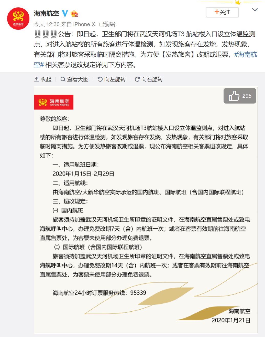 7777788888管家婆免费,持续性实施方案_多维版57.572