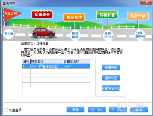 7777888888精准管家婆,智能信息化施工案例_极致版57.891