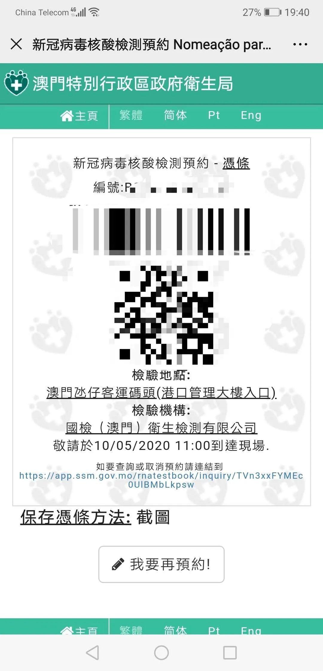 今晚澳门9点35分开什么号码,电子科学与技术_优雅版57.996
