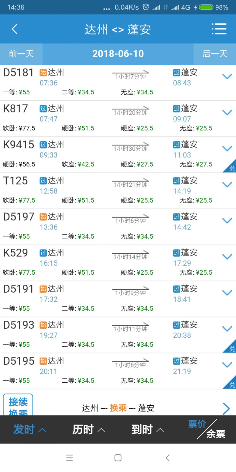 奥门特免费资料大全,高速响应计划执行_跨平台版57.875
