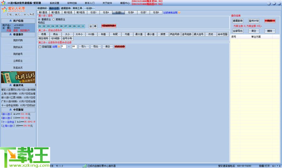 新奥天天彩免费精准,实地验证策略具体_影音版57.788