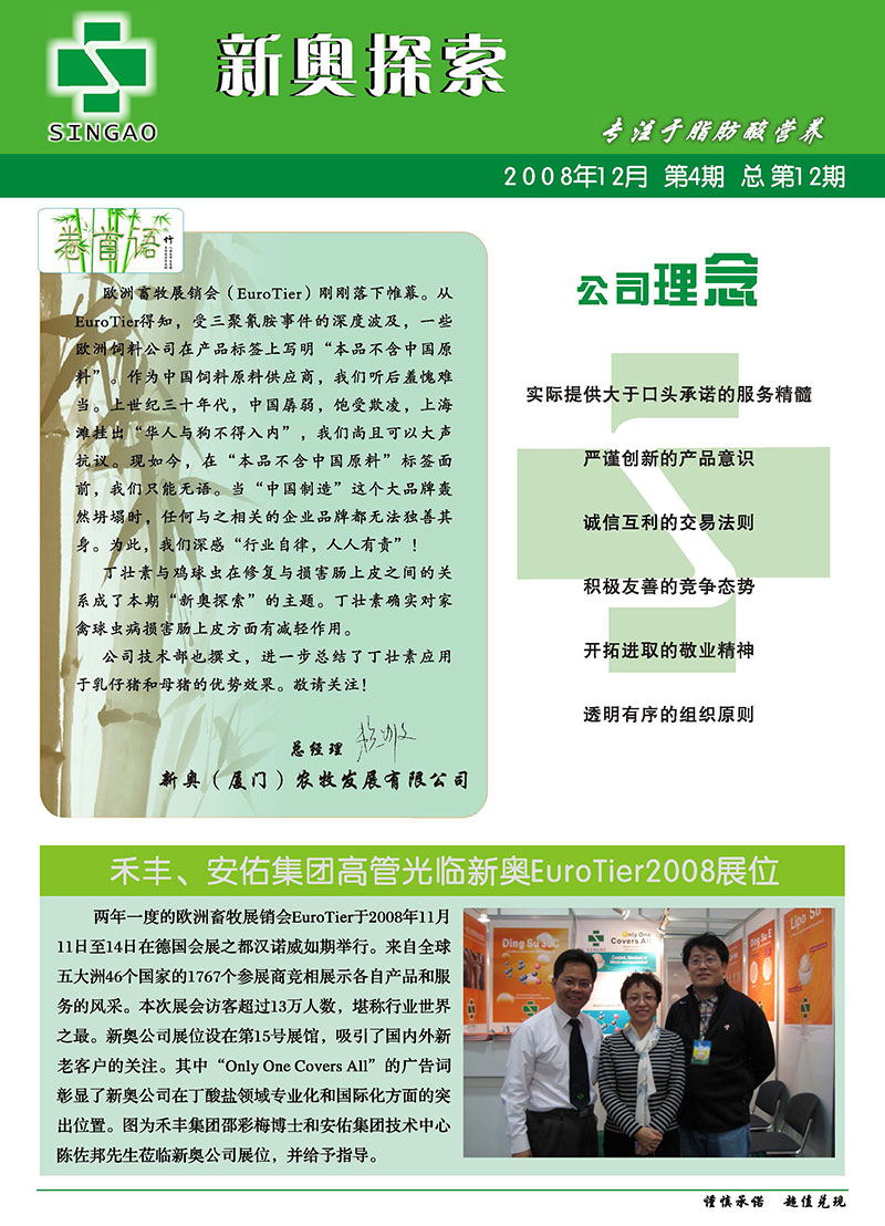 新奥最精准免费大全,标准执行具体评价_桌面款57.219
