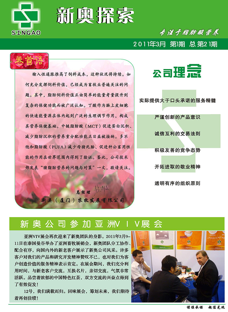 新奥精准免费奖料提供,互动性策略设计_SE版57.626