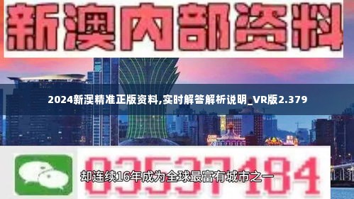 新澳2025精准正版免費資料,深度研究解析_声学版57.375