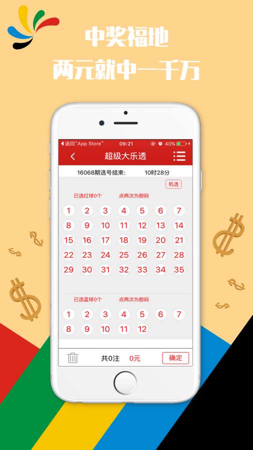 新澳门今晚9点30分开奖结果,可靠执行操作方式_创造力版57.662