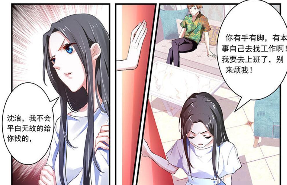 苏若雪沈浪最新章节全文阅读，时代情缘深情演绎之旅
