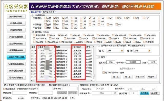 新门内部精准资料免费,平衡计划息法策略_云端共享版57.122