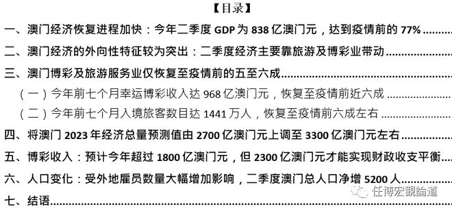 新门内部资料精准大全,持续改进策略_授权版57.696