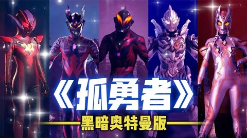 暗黑勇士演员的高科技产品揭秘