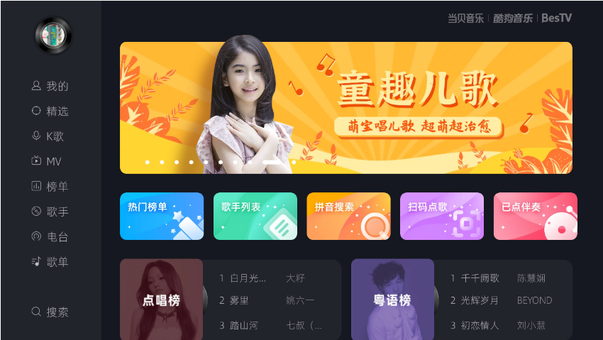 手机电视直播大全，全新视听盛宴启动键！