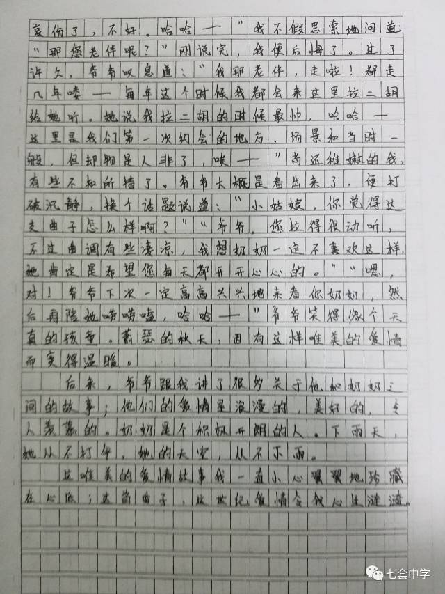 拨河比赛的激烈瞬间，团队精神的展现作文300字