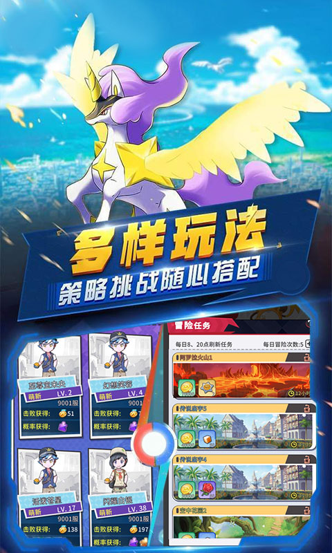 口袋妖怪全新手游，小巷中的神秘乐园探秘