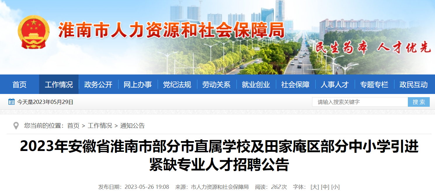 淮南田家庵最新招聘信息，探寻职业机会的理想之地