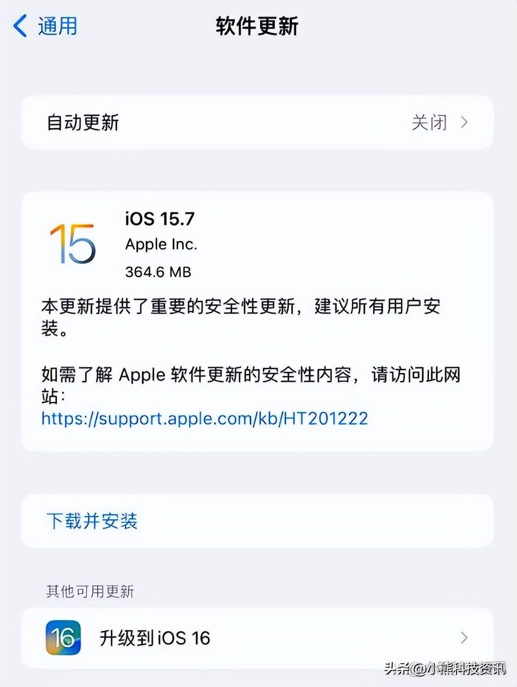 iOS 16系统更新详解，一步步带你顺利升级！