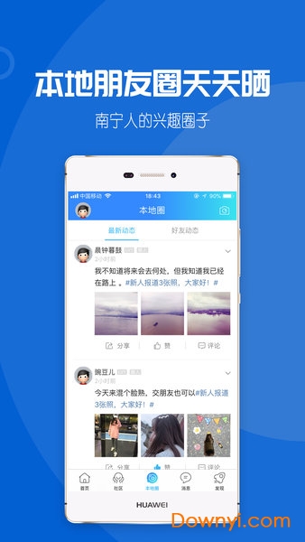 莒南贴吧资讯更新，掌握最新动态，解读当地热点