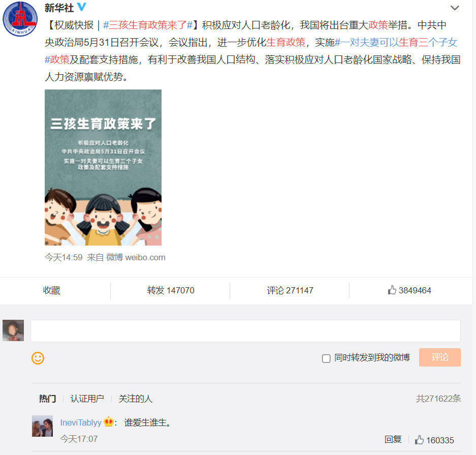 河南三胎政策最新动态2017年解读与分析