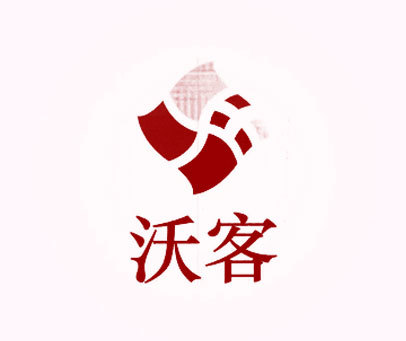 沃客最新资讯回顾与前瞻，洞悉动态，掌握未来趋势