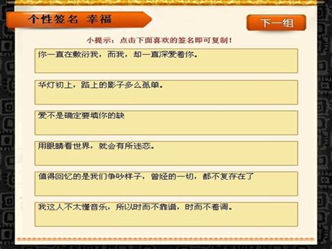 QQ签名大全2013最新版精选指南