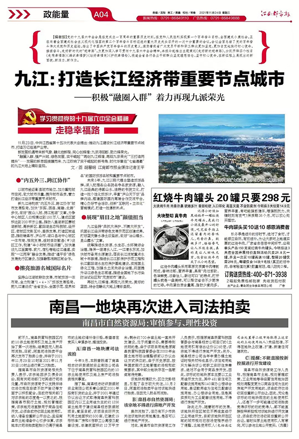 长沙土地拍卖新动态，启程励志之旅，自信与成就感并行增长之路