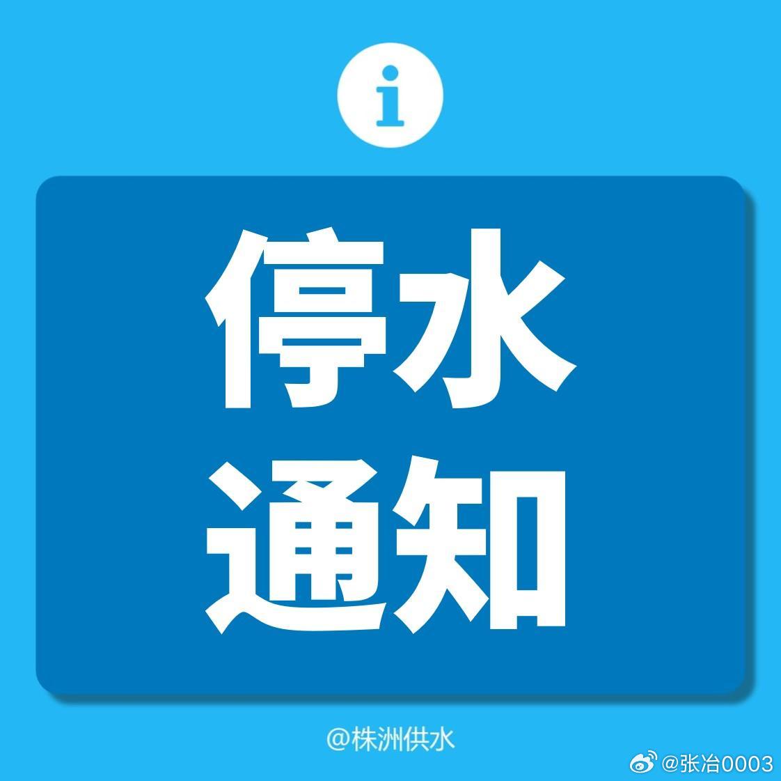 武汉供水最新通知🌟