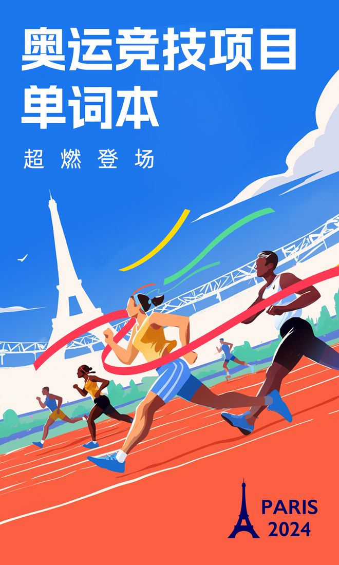 运动比赛项目概览，自信与成就感的源泉之路