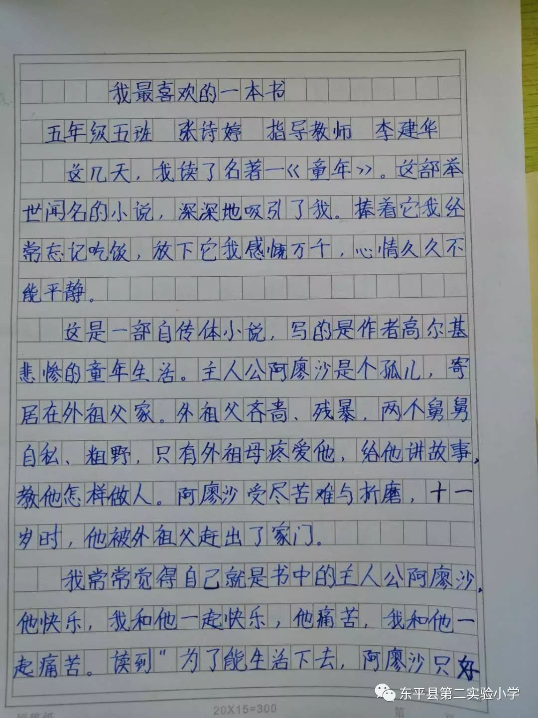 挑战自我