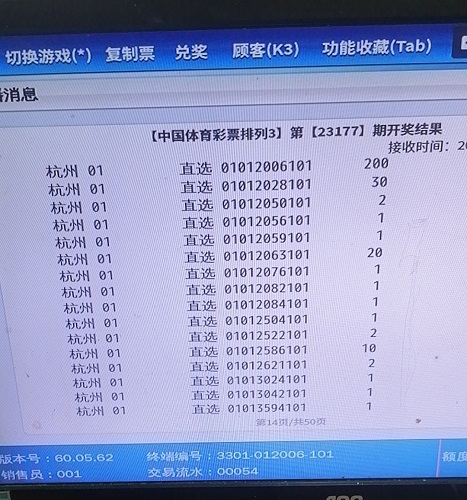 7开奖信息查询指南，轻松获取最新开奖结果