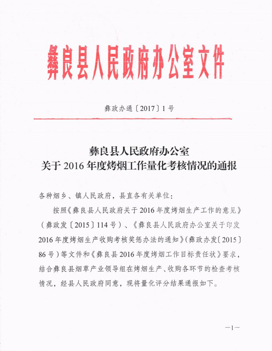 元阳2017年干部任命情况概览及解析