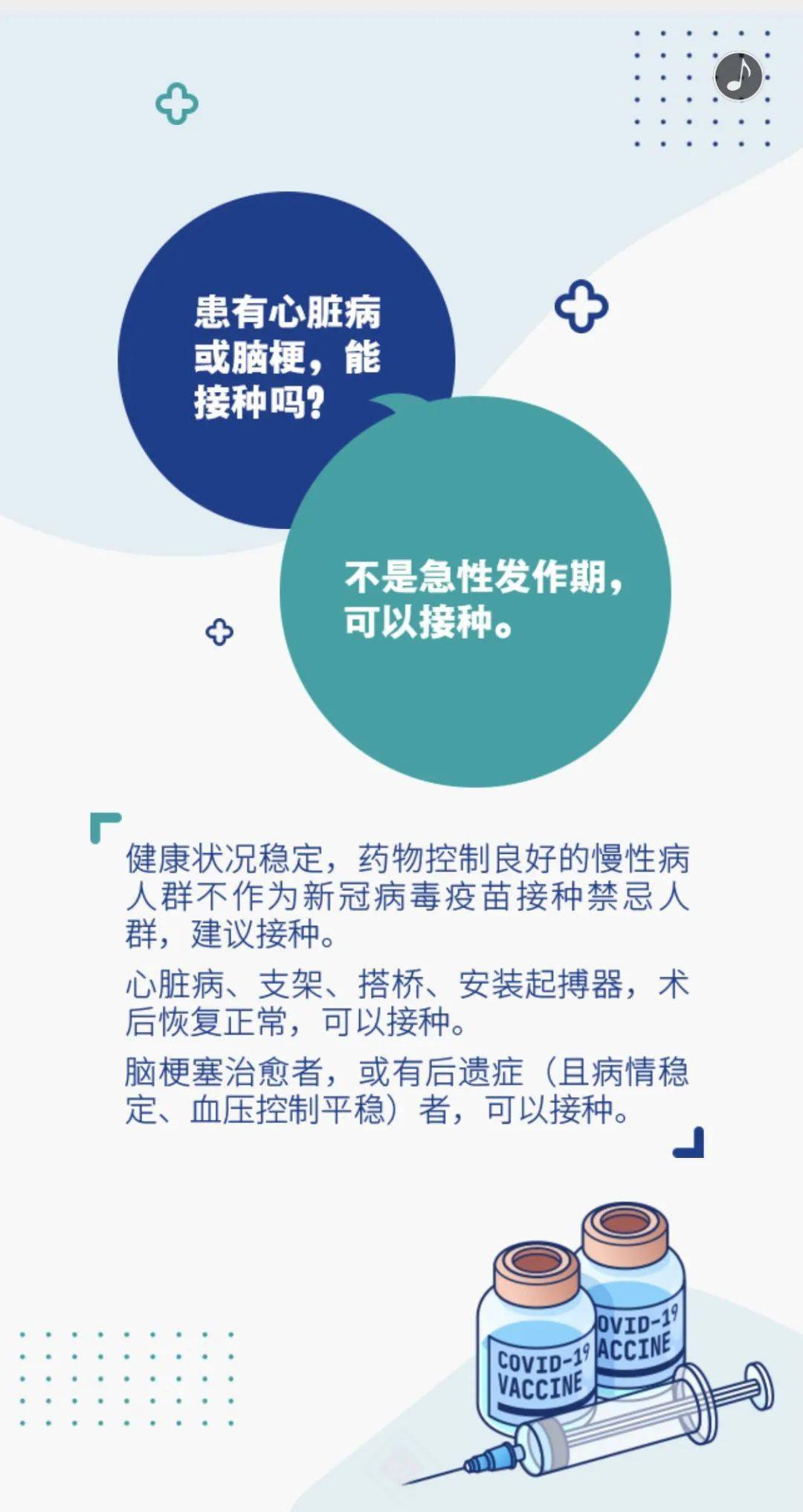 最新疫苗接种视频，深入理解疫苗重要性及接种流程