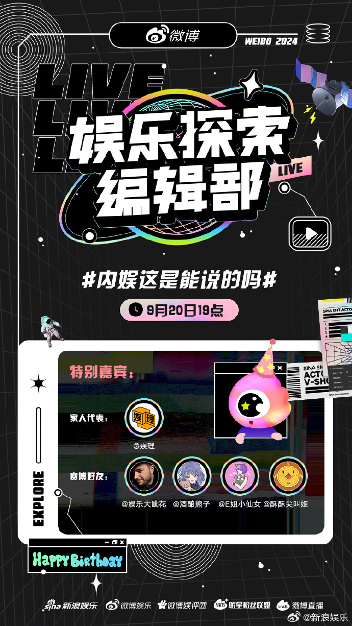 最新娱乐资讯速递汇总