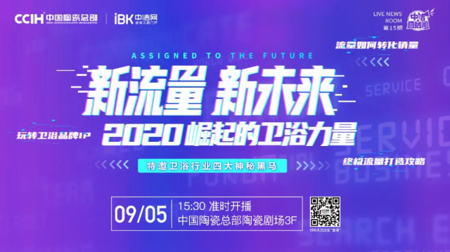 最新卫浴资讯群引领行业迈入新纪元