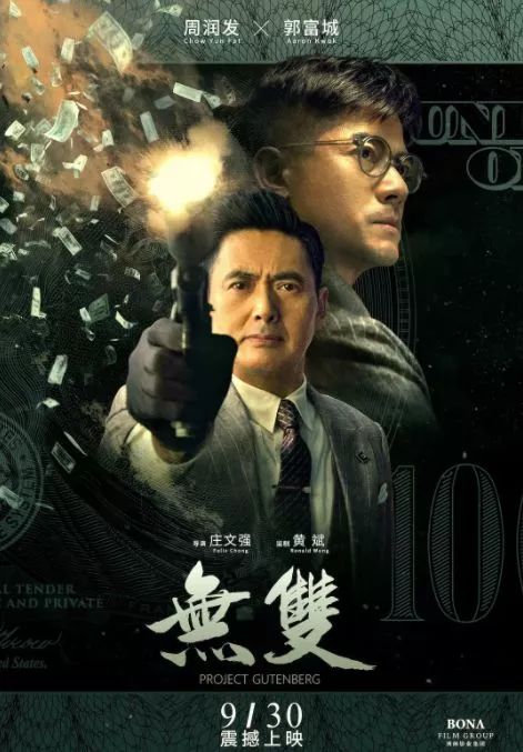 电影两个小八路，高科技产品盛宴引领时代风潮，革新功能与卓越体验大揭秘