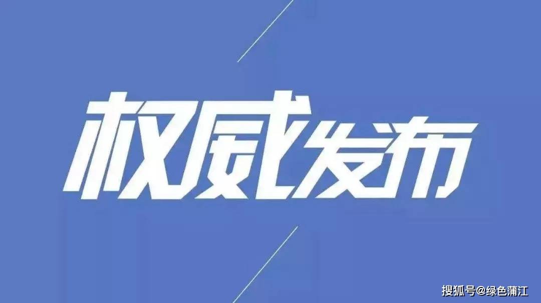 福建疫情最新动态更新，福建疫情防控实时进展报告