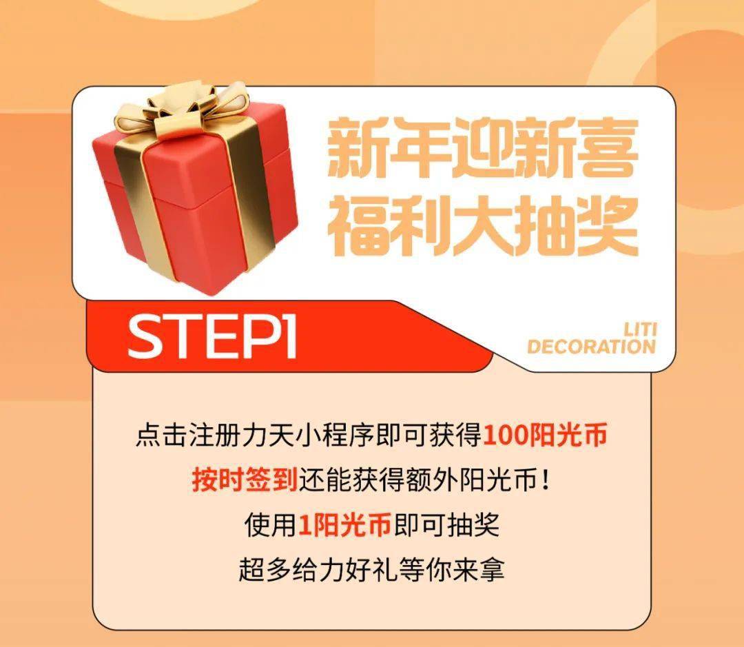 时代馈赠，揭秘2017最新福利