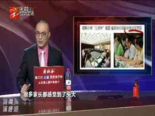 时代变迁下的深度观察，新闻深呼吸最新播报
