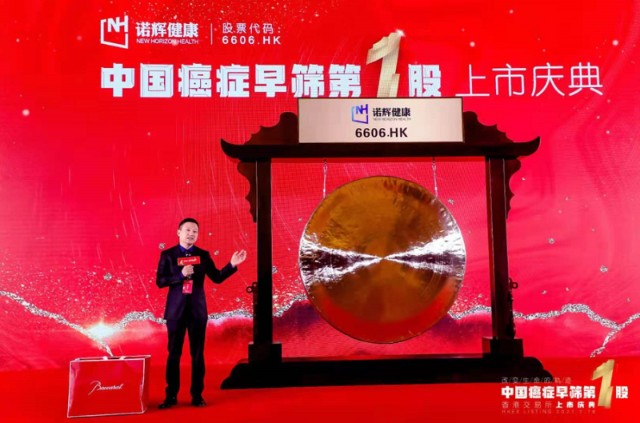 爱康上市，心灵与自然的融合之旅，启程新征程！