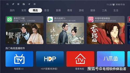 电视直播软件大比拼，探索变化之旅，自信与成就感的源泉
