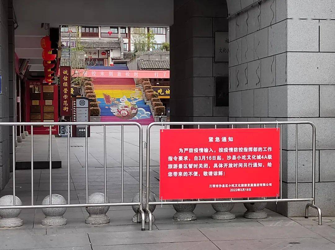 沙县最新疫情动态更新