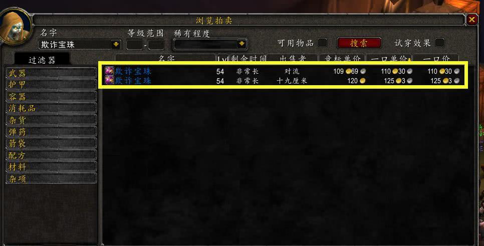 魔兽世界最新更新版，开启游戏新篇章