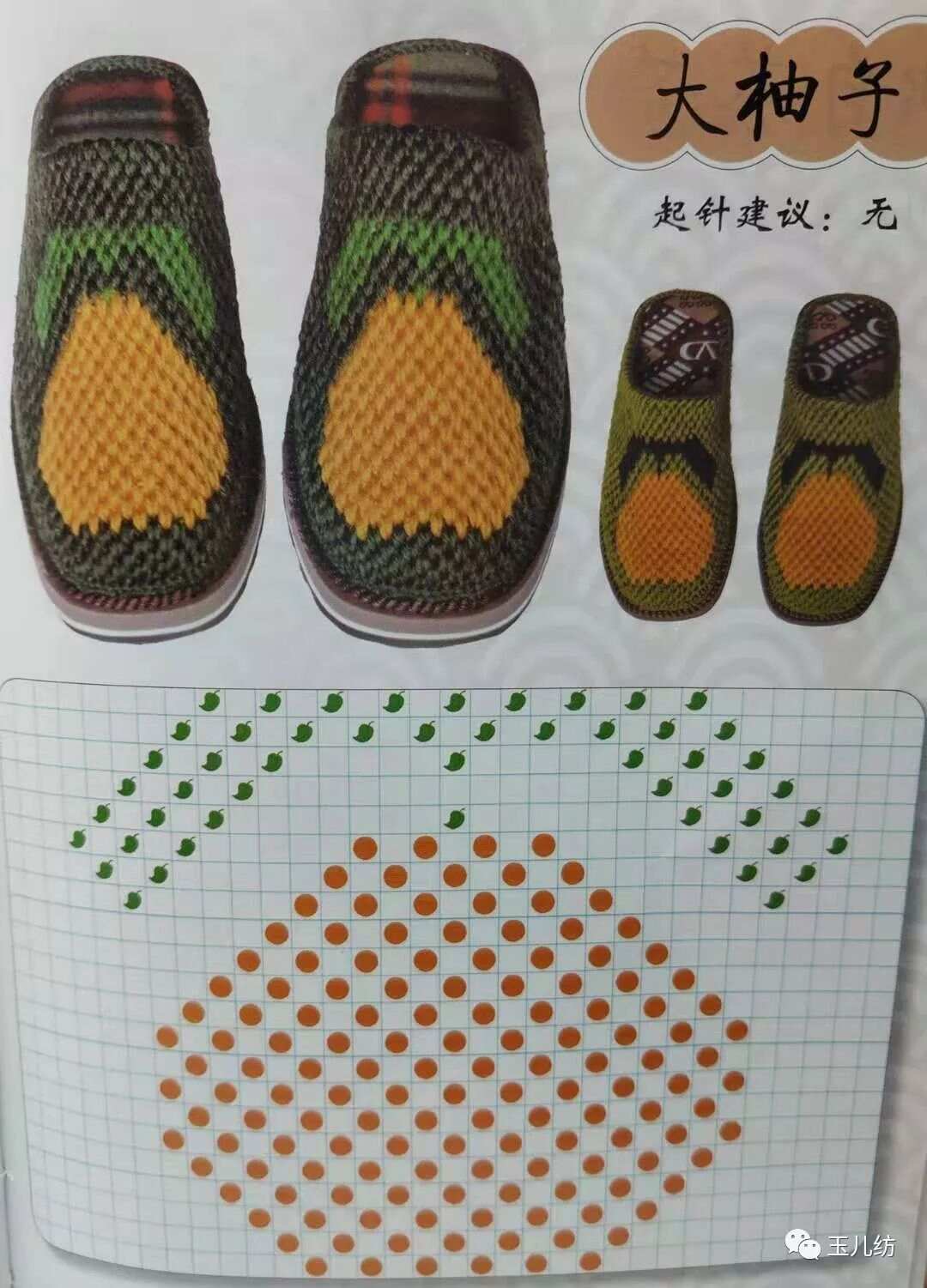 最新毛线拖鞋款式及其制作指南