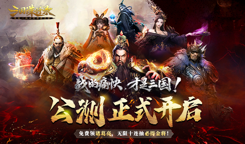最新公测网络游戏，探索未知，启程成就梦想之旅